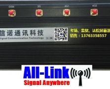 8路大功率可調(diào)多路屏蔽器（學(xué)校考場(chǎng)專用)